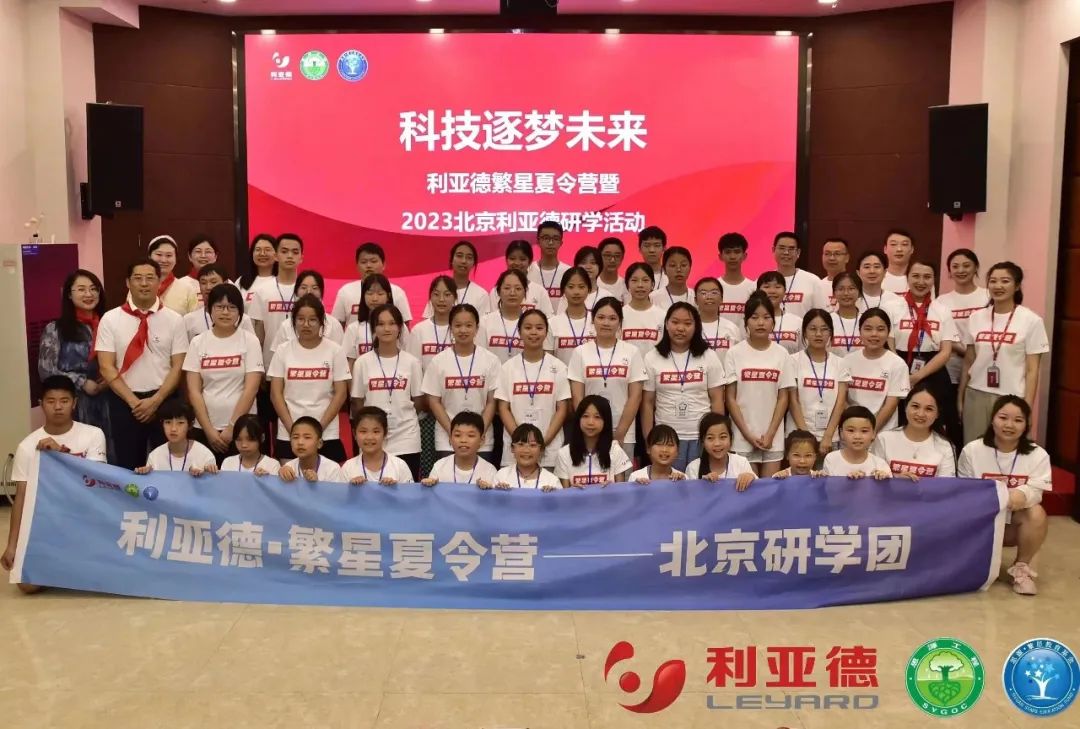 科技逐梦未来 | 金年金字招牌(jinnian)今年会今年会繁星夏令营暖心启航