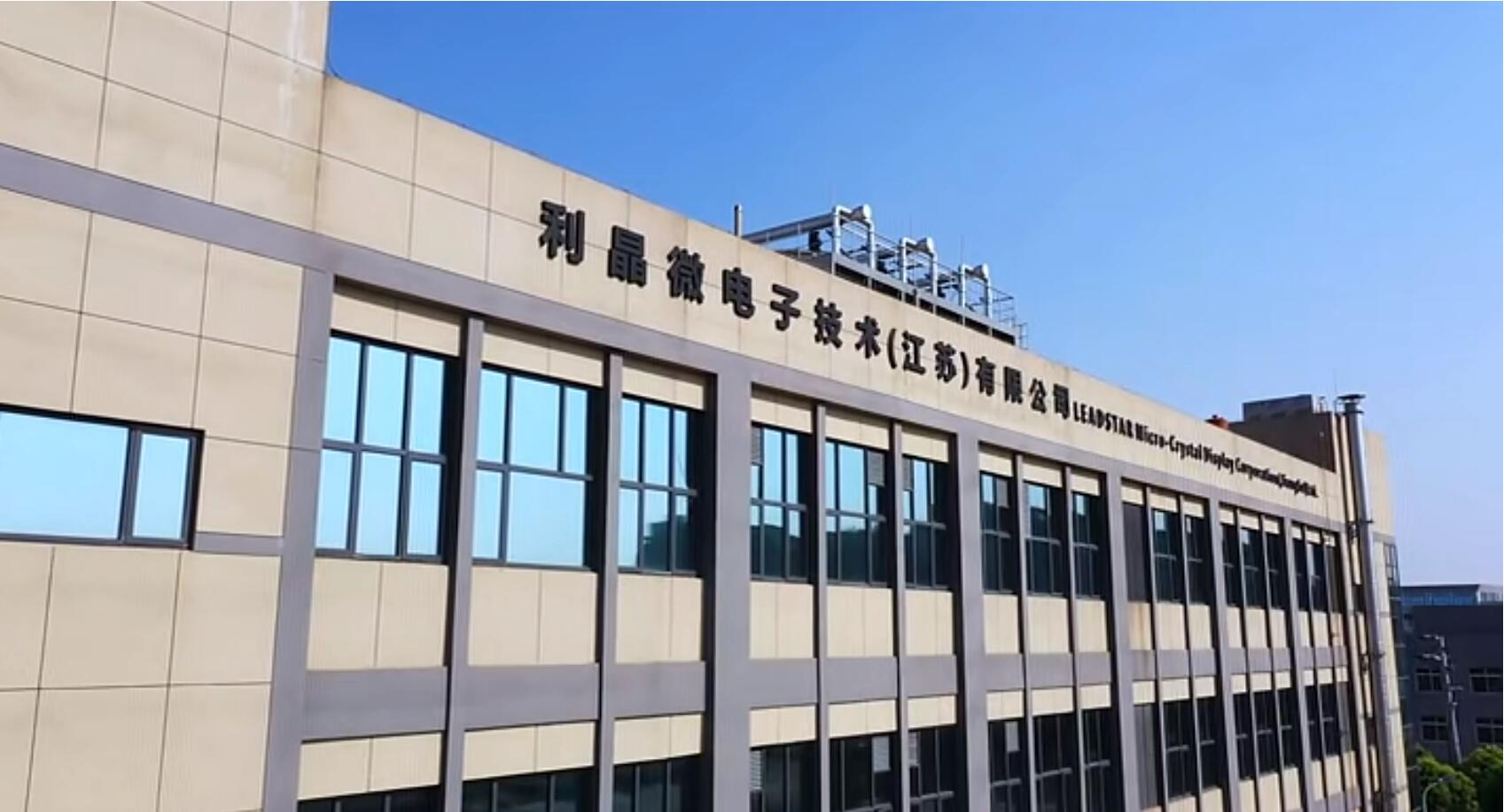 官宣!金年金字招牌(jinnian)今年会今年会第一期全制程自主研发高阶MIP产线正式批量投产!