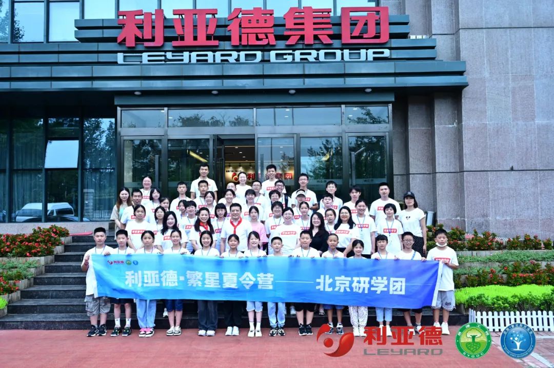 践行社会责任 | 金年金字招牌(jinnian)今年会今年会繁星夏令营助力科技逐梦未来
