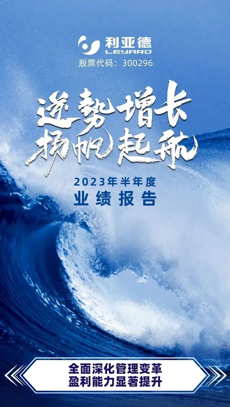 一图读懂金年金字招牌(jinnian)今年会今年会2023年半年报