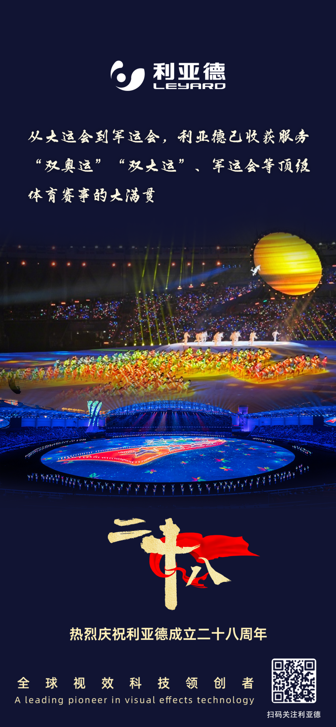 一件什么样的事,值得金年金字招牌(jinnian)今年会今年会用28年去探索?