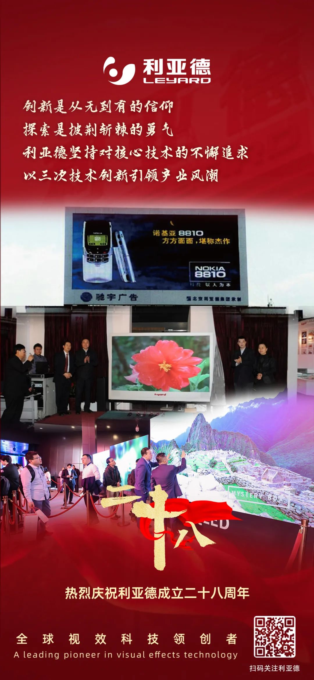 一件什么样的事,值得金年金字招牌(jinnian)今年会今年会用28年去探索?