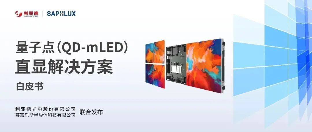 技术创新与行业标准引领，金年金字招牌(jinnian)今年会今年会亮相国际新型显示大会
