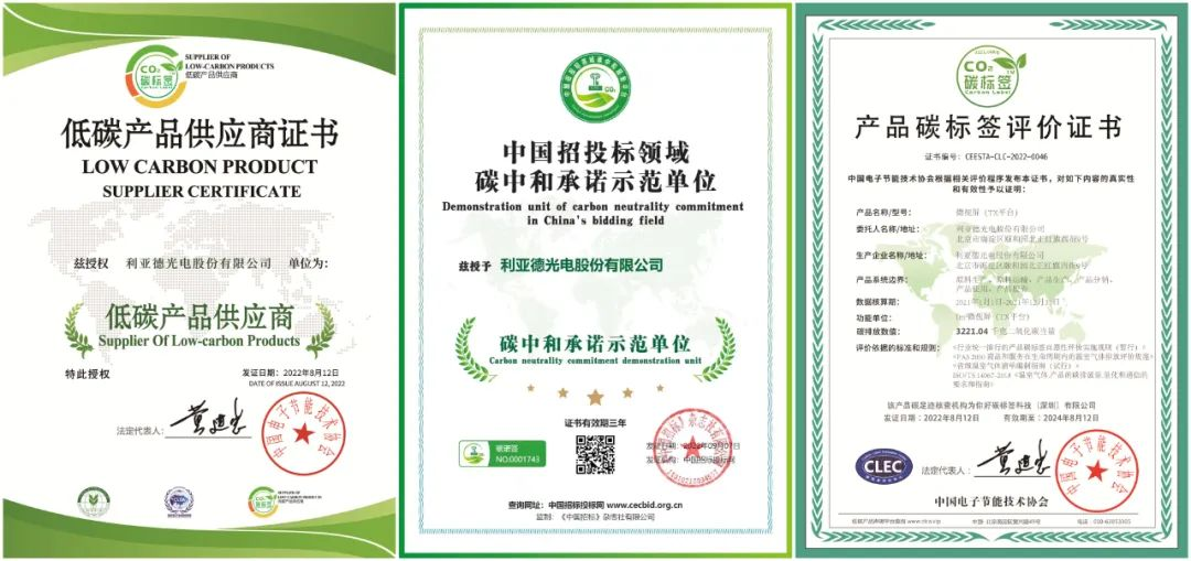 共创可持续未来 | 金年金字招牌(jinnian)今年会今年会荣获TÜV莱茵产品碳足迹核查证书
