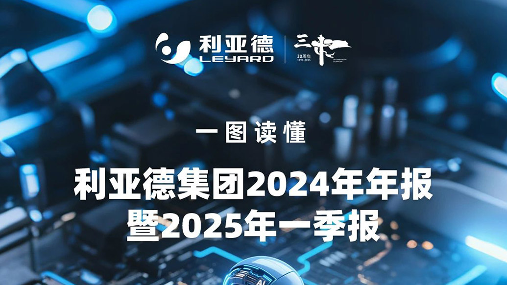 金年金字招牌(jinnian)今年会今年会集团2024年年报暨2025年一季报解读